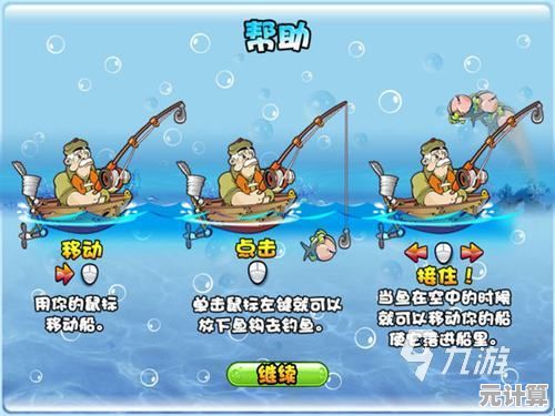 还在寻找休闲有趣的钓鱼游戏？钓鱼高手》能让你一钓就上瘾！