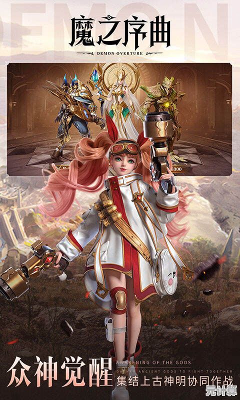 《魔之序曲》2025跨时空觉醒，无限连抽破界开启全球冒险！