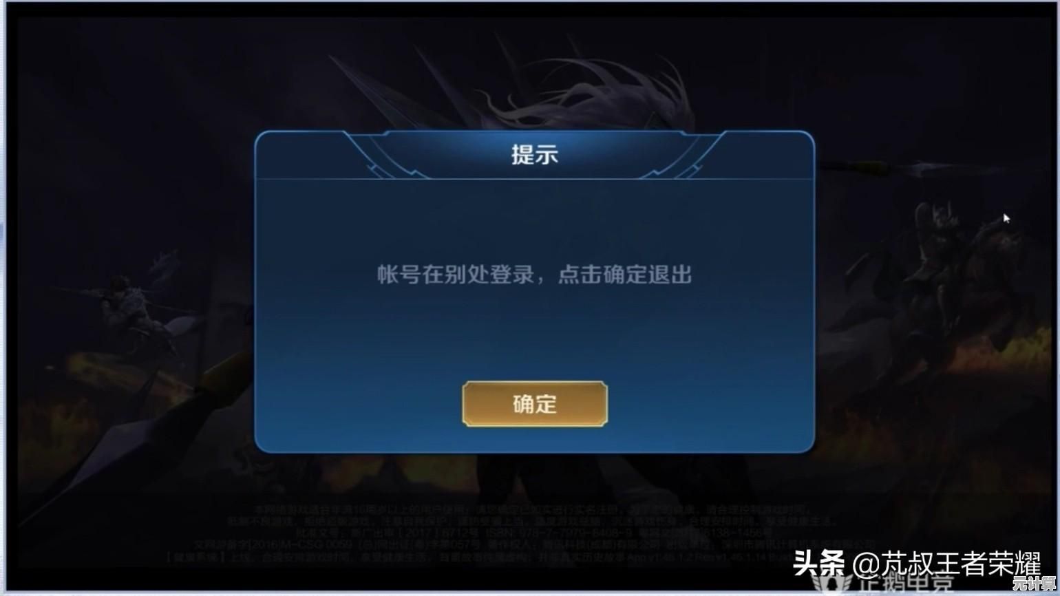 保障QQ账号安全：实用策略防止信息泄露与盗号风险