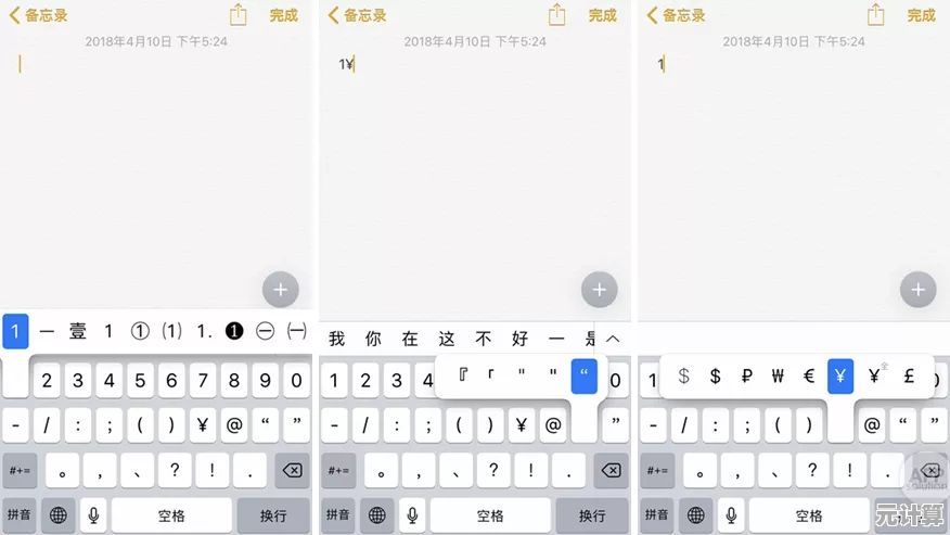 探索苹果输入法的强大功能，提升日常输入效率与舒适度