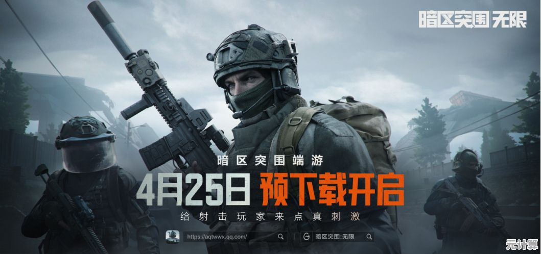 独家解析暗区突围清档调整2025版，真相终于浮出水面！