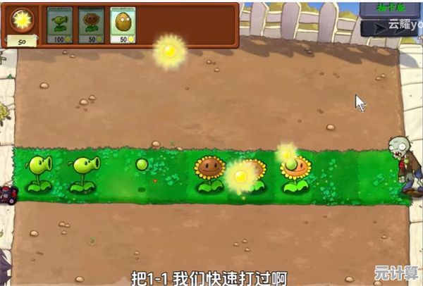 想体验塔防+抽卡的双重乐趣？快来试试《PVZ抽卡版》吧！