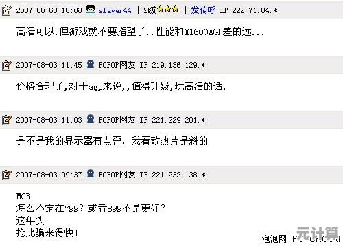 显卡选购指南：移动版天梯图助你轻松锁定高性能显卡