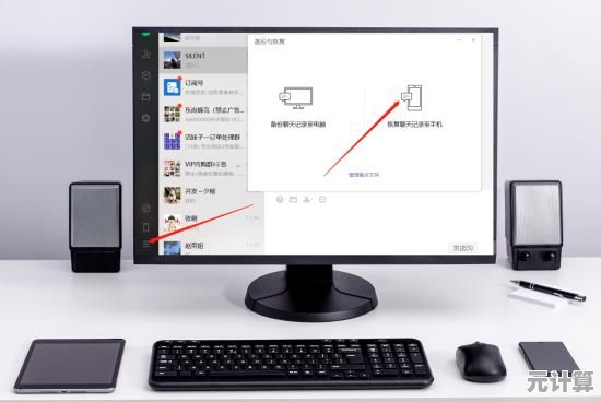 高效办公社交两不误：在电脑上用微信随时与好友畅聊，工作生活更便捷