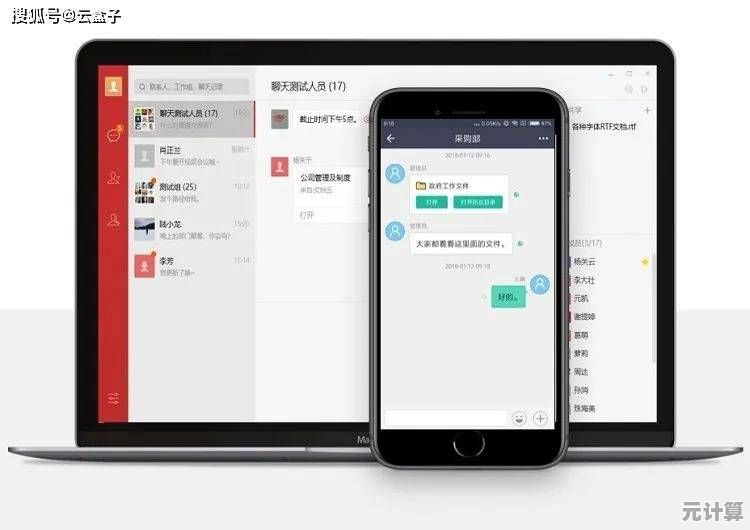 高效办公社交两不误：在电脑上用微信随时与好友畅聊，工作生活更便捷