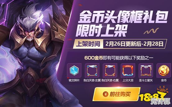 揭秘2025王者荣耀钻石快速积累方法，每日任务与活动详解