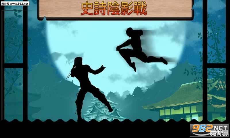 想体验经典横版格斗？暗影格斗1》的剪影对决你试过了吗？