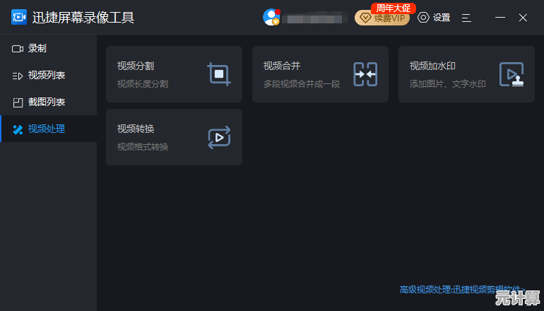 高清视频自由下载：专业工具让您畅享离线影音，保留每一刻精彩