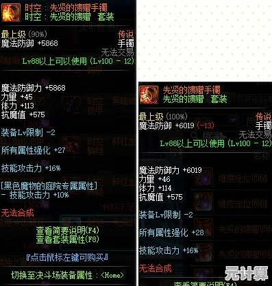 新版本前瞻：2025年时光套毕业首饰推荐，完美触发套装效果！