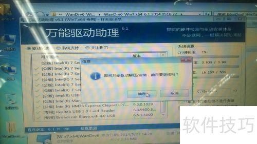 电脑驱动一键修复，驱动精灵离线版让安装更便捷无忧