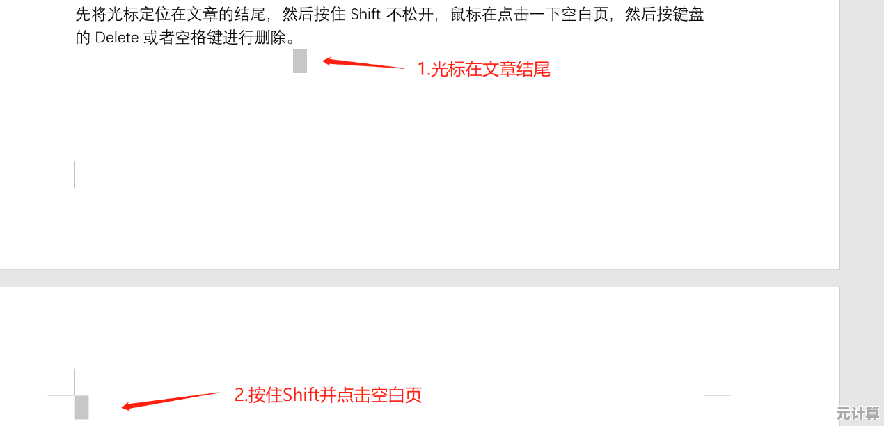 Word文档中彻底删除空白页的实用步骤与技巧
