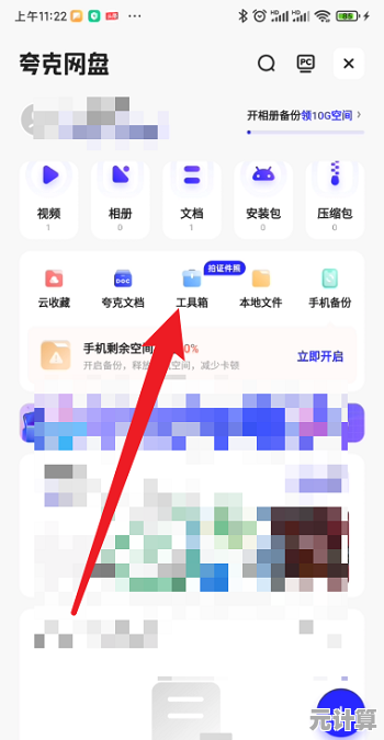 最新版夸克浏览器下载攻略：从获取到安装的完整流程说明