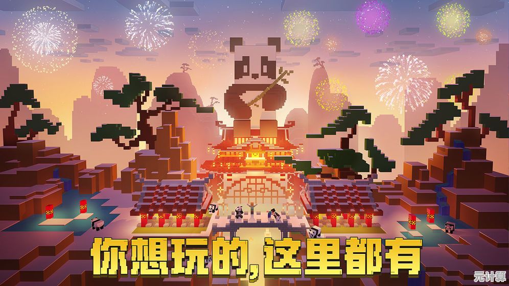 还在寻找创意与冒险？快来《我的世界国际版》试试吧！