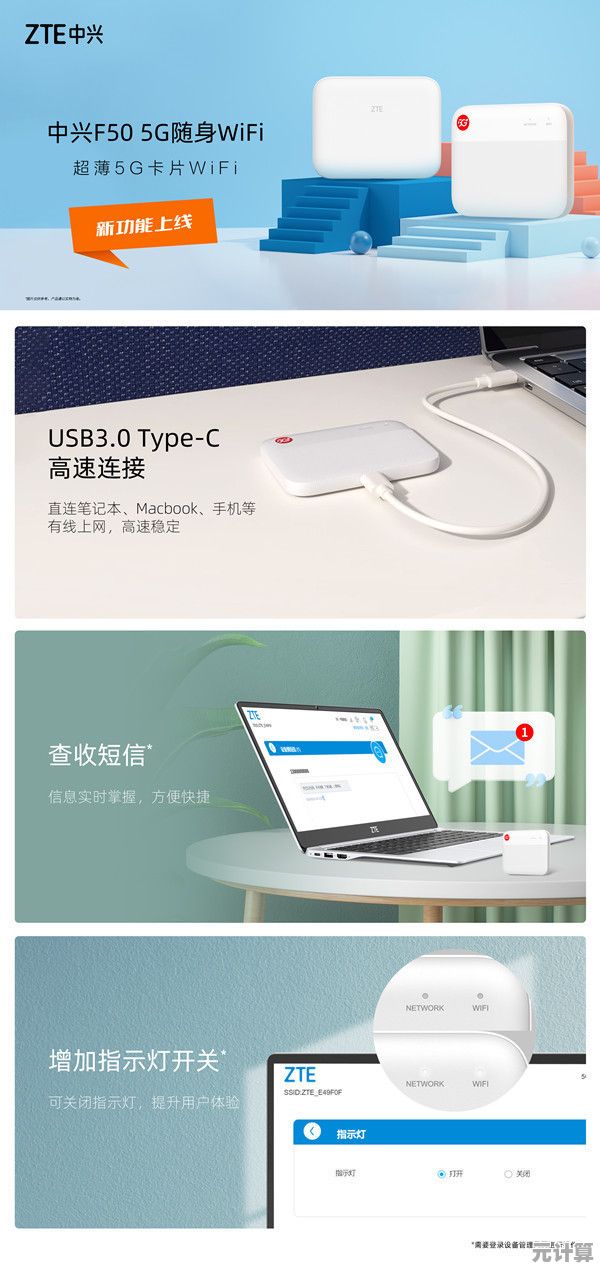 随身WiFi使用指南：五步快速连接，轻松畅享移动上网神器