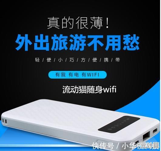 随身WiFi使用指南：五步快速连接，轻松畅享移动上网神器