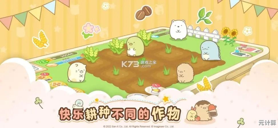 想要和可爱伙伴共建农场？角落小伙伴农场手游满足你！