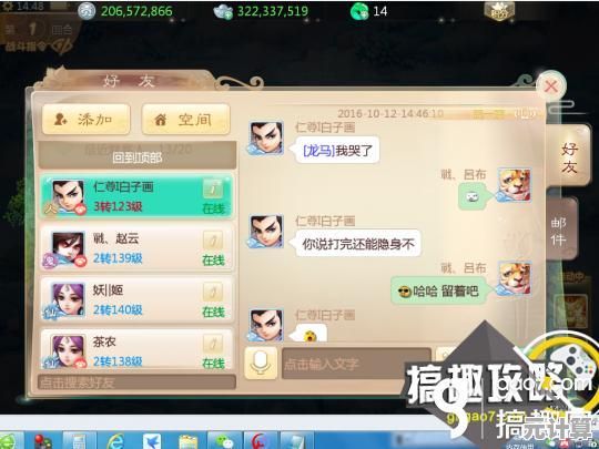 大话西游2 2025更新：社交观战功能详解，轻松学习他人战斗策略