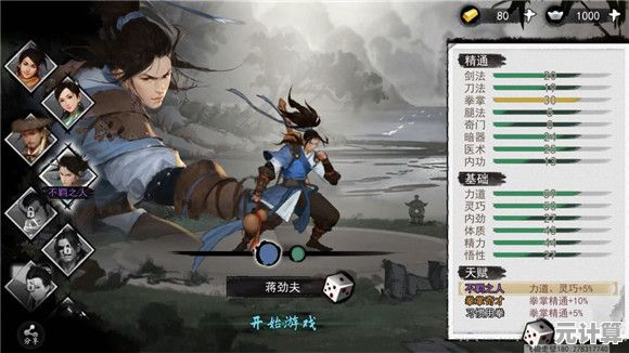 我的侠客2025童子功进阶技巧，连招与内功搭配全解析！