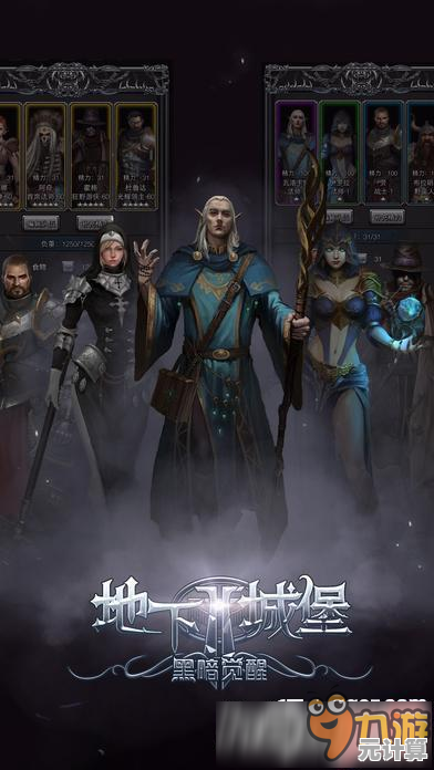 蕾妮塔的救赎之路：2025年《地下城堡4》暗黑童话法师免费传奇开启