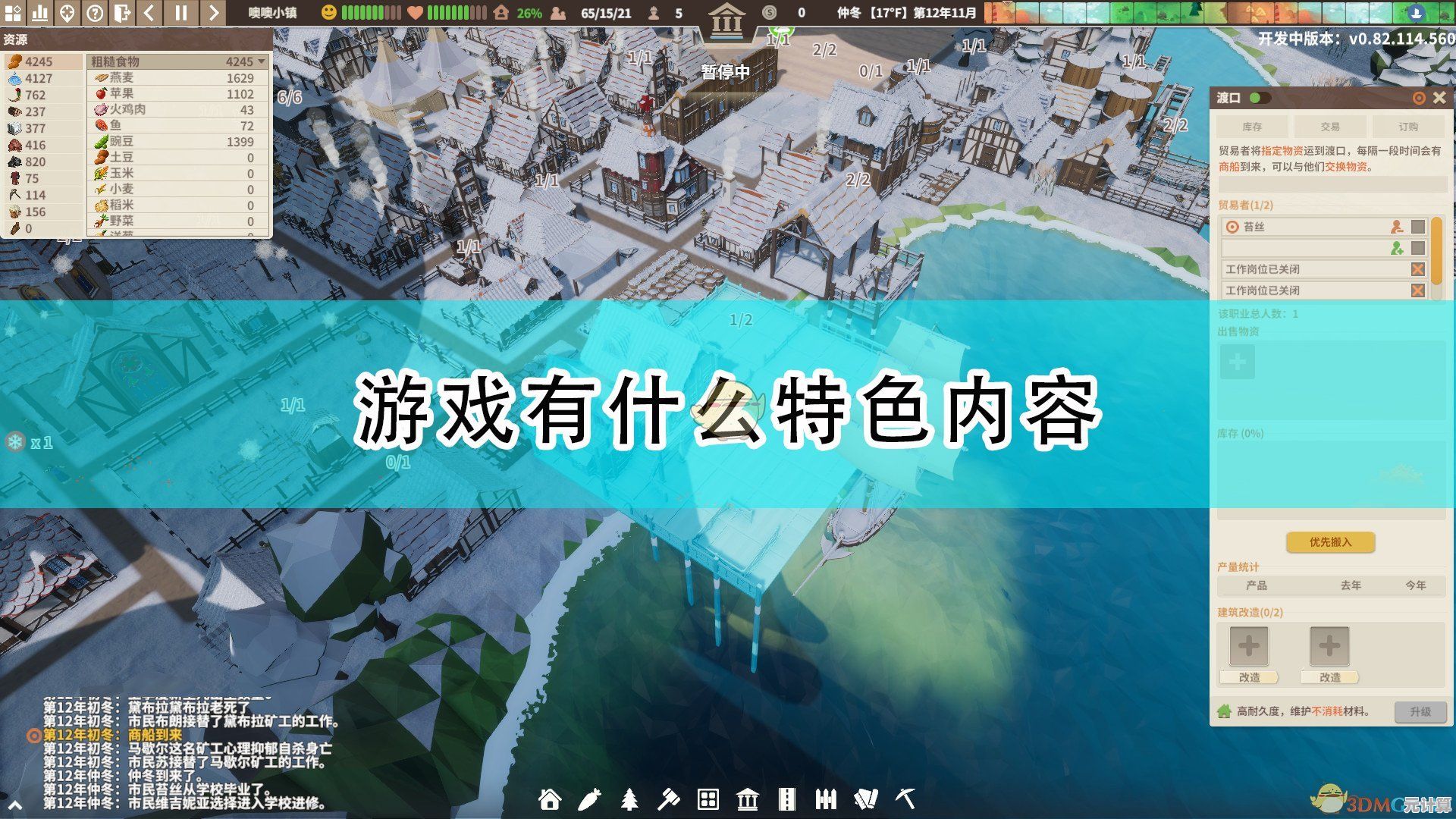 想挑战城市规划与管理的智慧？模拟城市中文版》难道不值得一试？