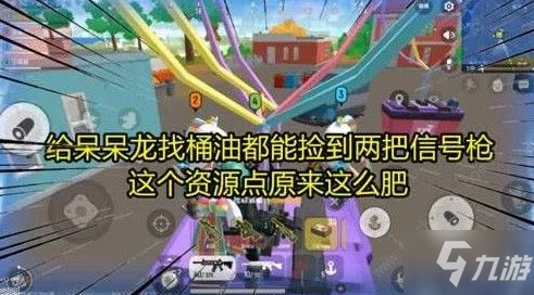 道具武器任你选？香肠派对国际版》开放式地图对战爽到停不下来！