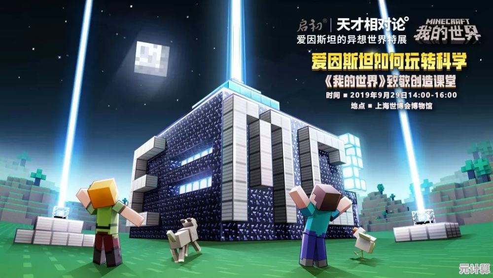 你还没体验过《我的世界周年庆》的无限创造乐趣吗？