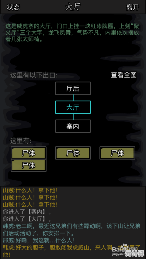时间之钥2025全新版本：恼人的疾病任务速通攻略与隐藏线索揭秘