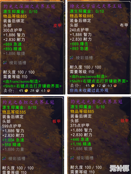 时间之钥2025全新版本：恼人的疾病任务速通攻略与隐藏线索揭秘