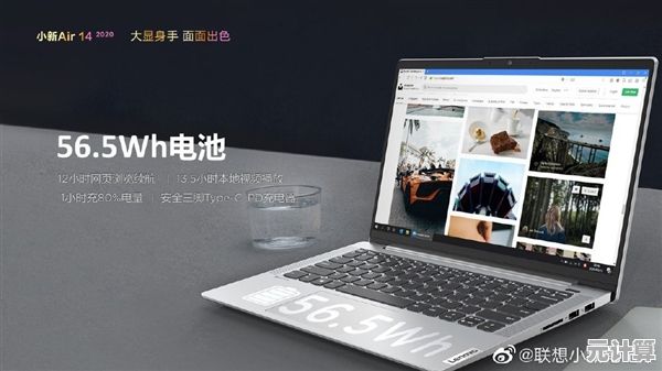 联想小新Air：轻薄长续航，成就移动办公与娱乐的无缝体验