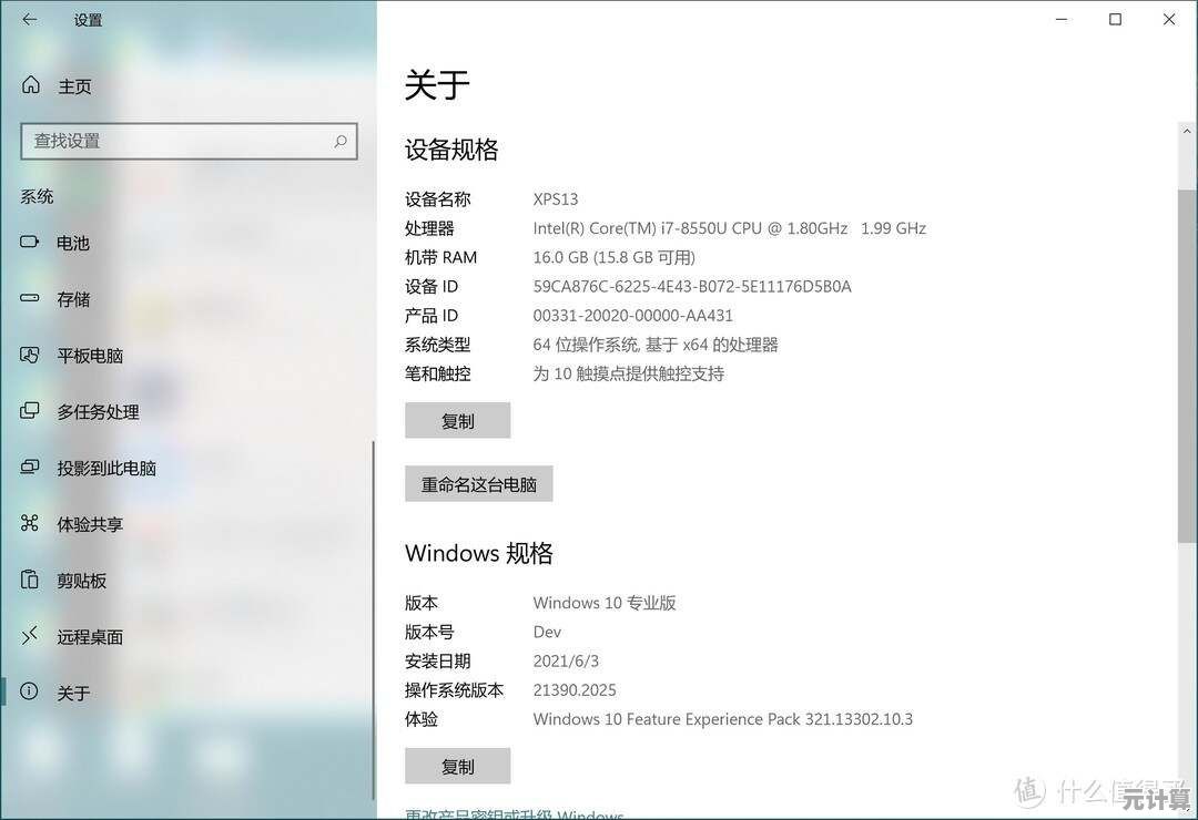 手把手教你修改Windows 11系统版本号与内部编号设置