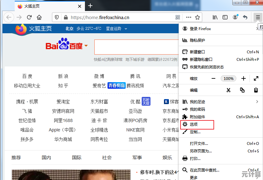 轻松设定默认浏览器：一步步教你自定义网页启动方式