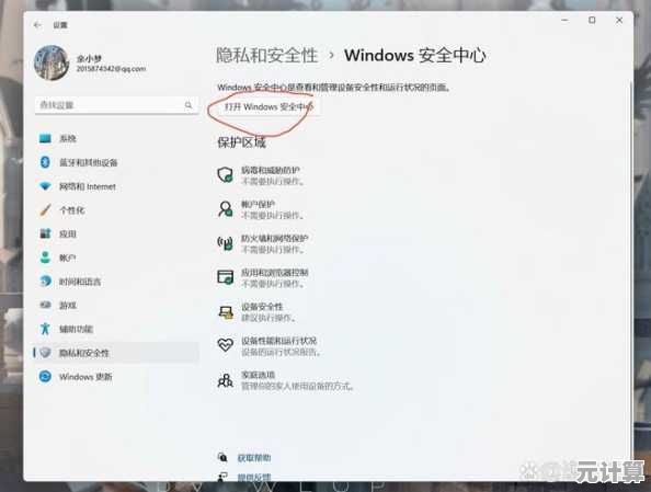 全面指导：关闭Win11防火墙的方法与注意事项