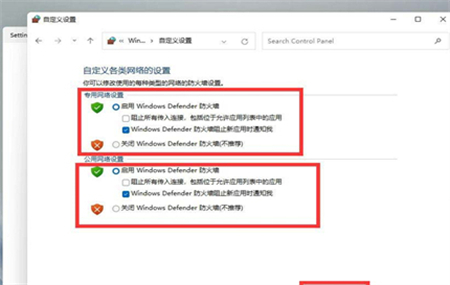 全面指导：关闭Win11防火墙的方法与注意事项