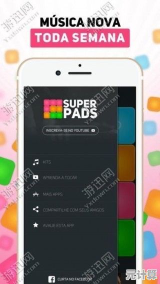 2025年音乐手游新宠Superpads实测：玩法超乎想象，快来感受节奏魅力！