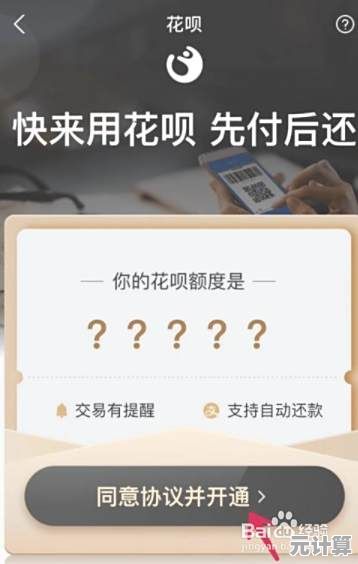 快速掌握关闭花呗账户的方法，避免后续自动扣费问题