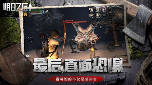 你的OPPO手机准备好挑战僵尸了吗？明日之后OPPO版本》专属渠道服等你来战！