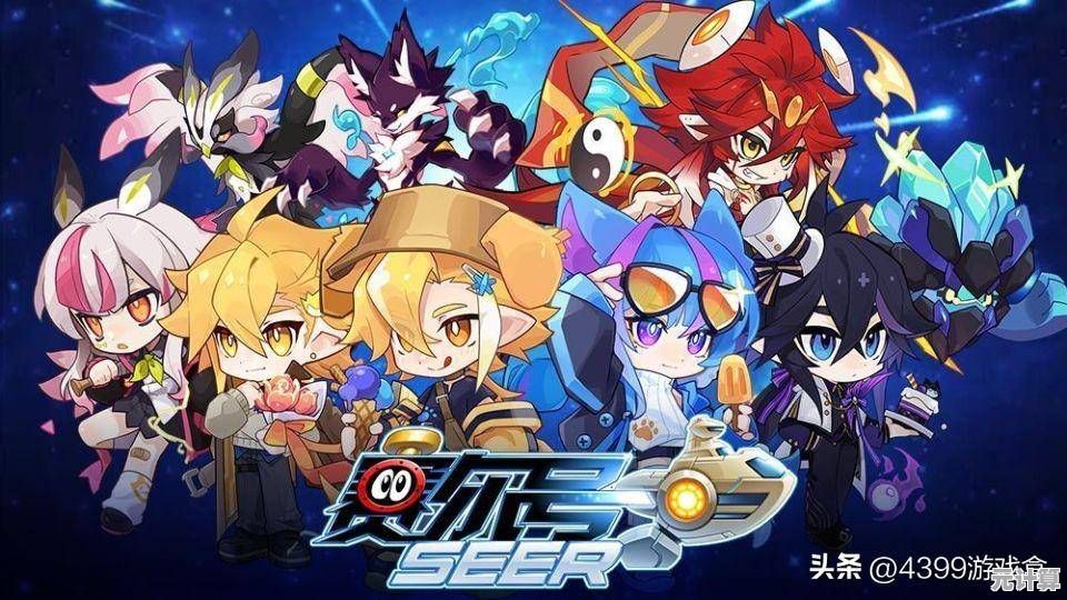 卡通精灵和丰富剧情怎能错过？赛尔号手游》下载了没？