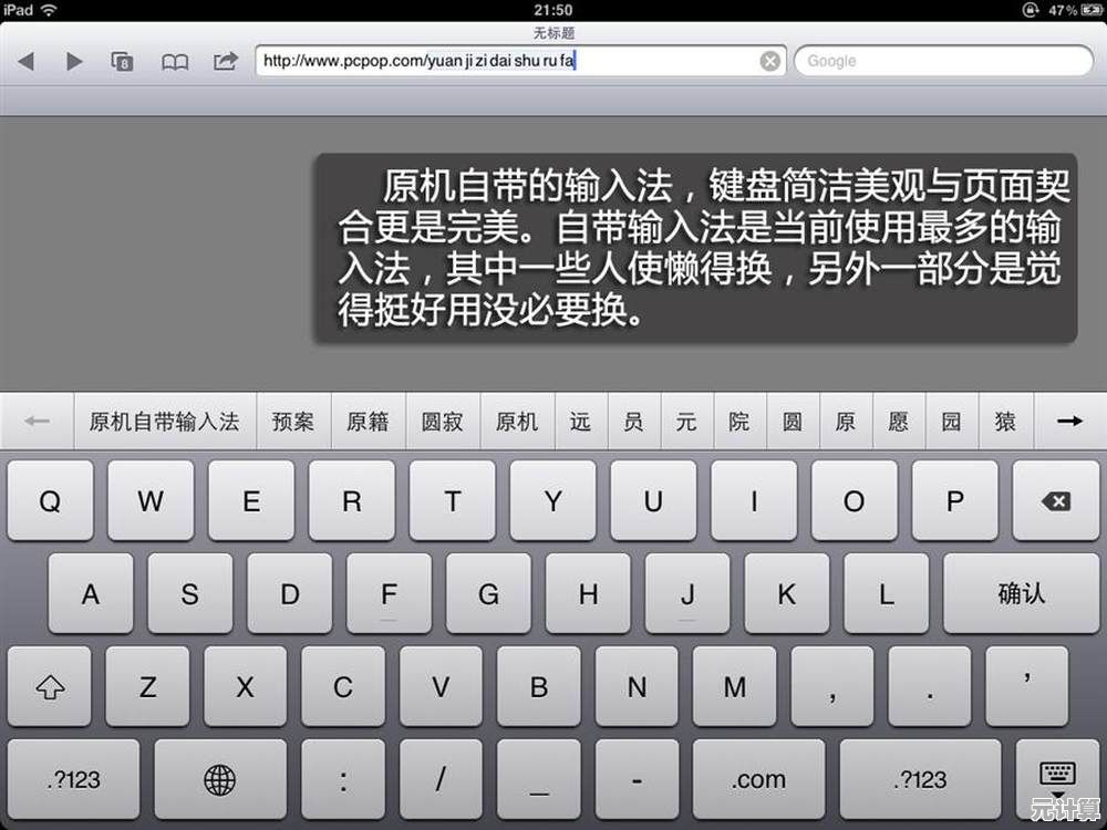 个性化iPad键盘设置指南：解锁高效输入与人性化体验的完美结合
