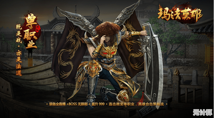 刷BOSS爆神装！乱世枭雄》热血传奇新作，你准备好战斗了吗？