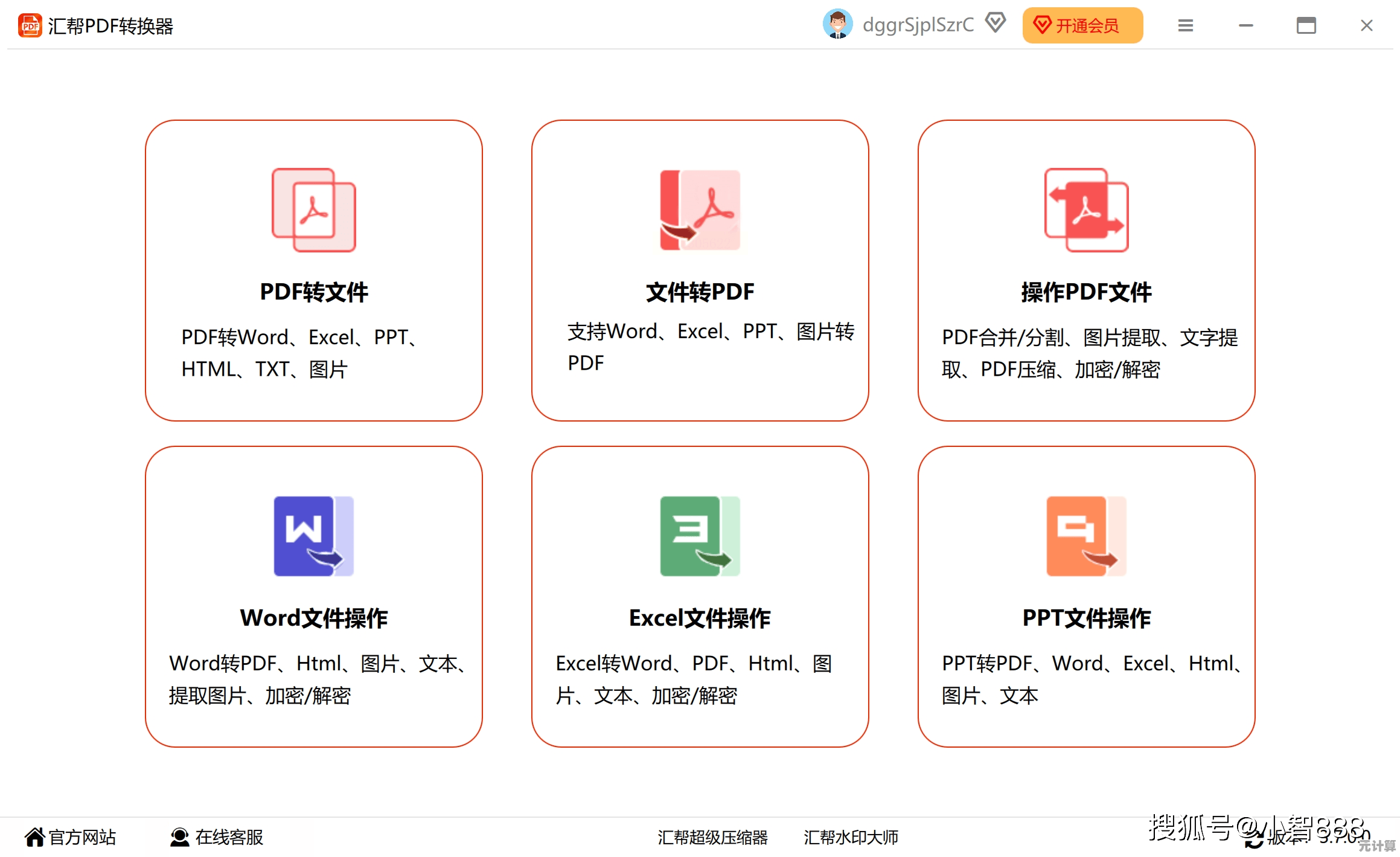 PDF文档如何转换为Word格式？详细步骤与实用工具推荐