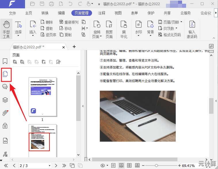 PDF文档如何转换为Word格式？详细步骤与实用工具推荐