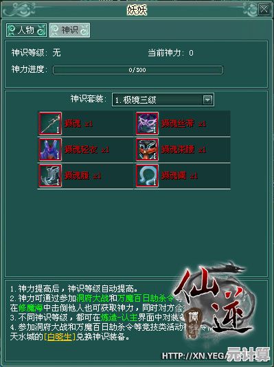 2025仙逆H5马良阵容攻略：神笔羁绊与全新幻境搭配指南