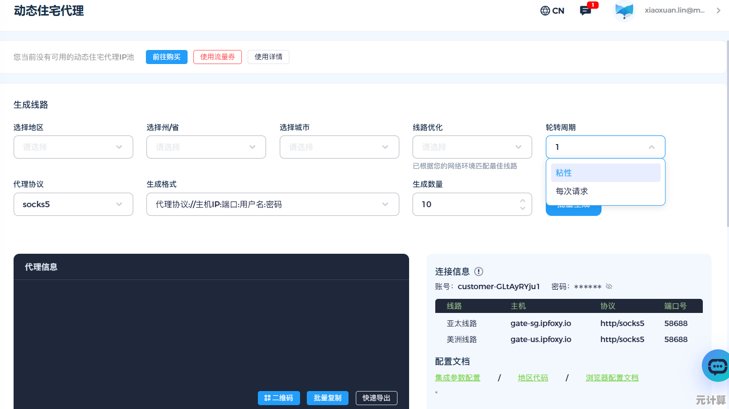 安全合规调整IP地址的方法与重要提示