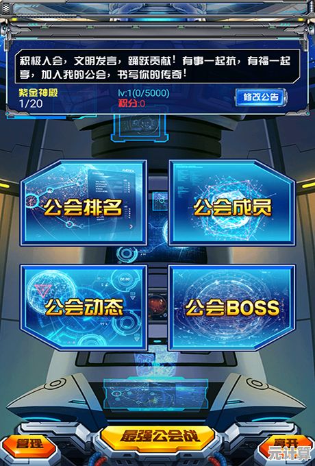 未来战士集结！2025公会招募新生态，高能社交平台精准组队指南