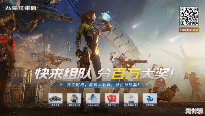未来战士集结！2025公会招募新生态，高能社交平台精准组队指南