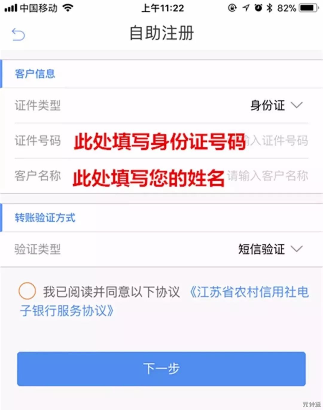 轻松掌握手机银行开通全流程，一步步教你便捷操作