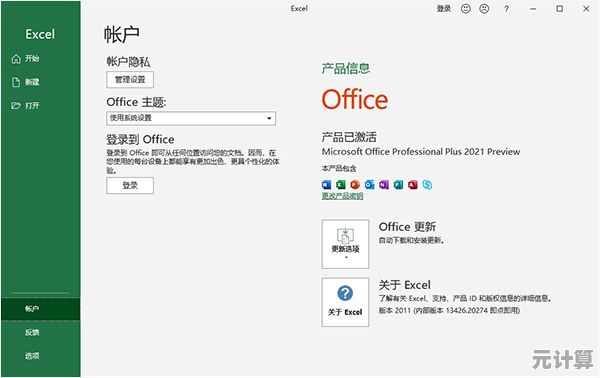 探索合法激活方式：Office 2007 密钥资源更新与使用指南