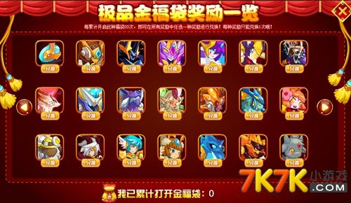 2025年赛尔号超级英雄福袋DIY攻略，轻松获取绝版资源与制作技巧