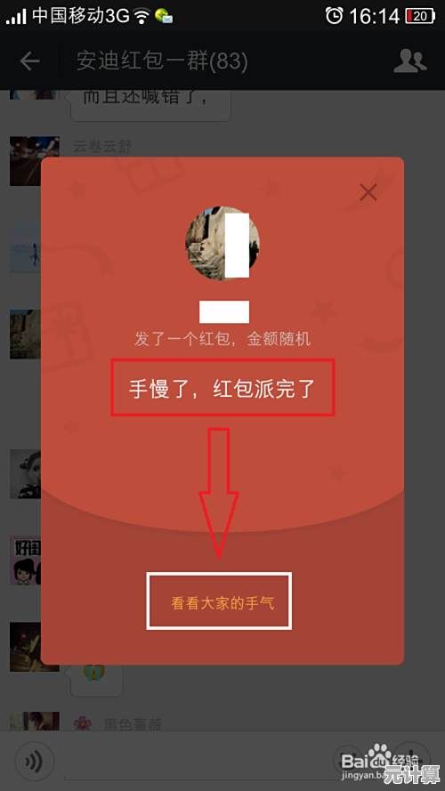 微信红包发送步骤详解，手把手教你快速掌握发红包技巧