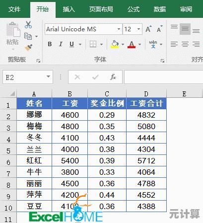 掌握Excel排序功能：优化数据处理流程，快速整理海量信息
